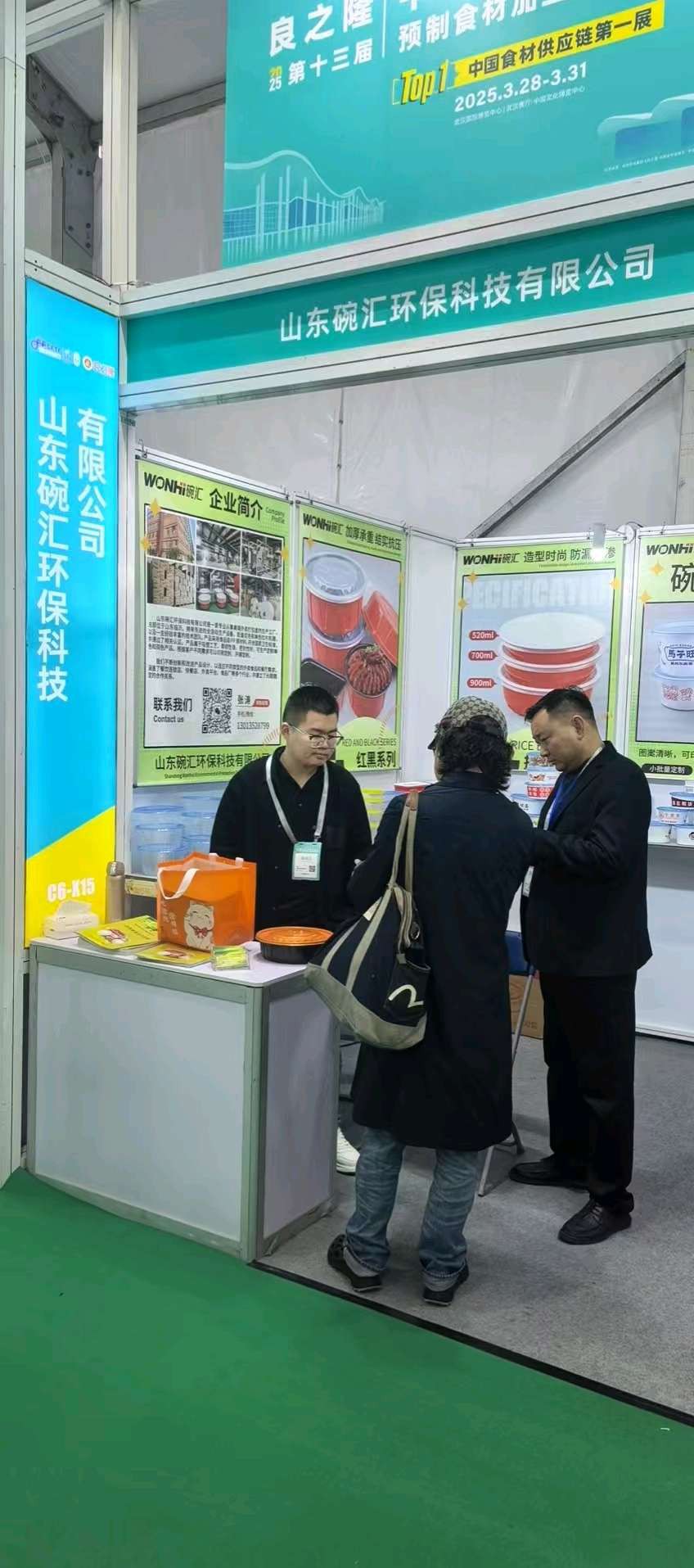 The Company Exhibition Is Underway